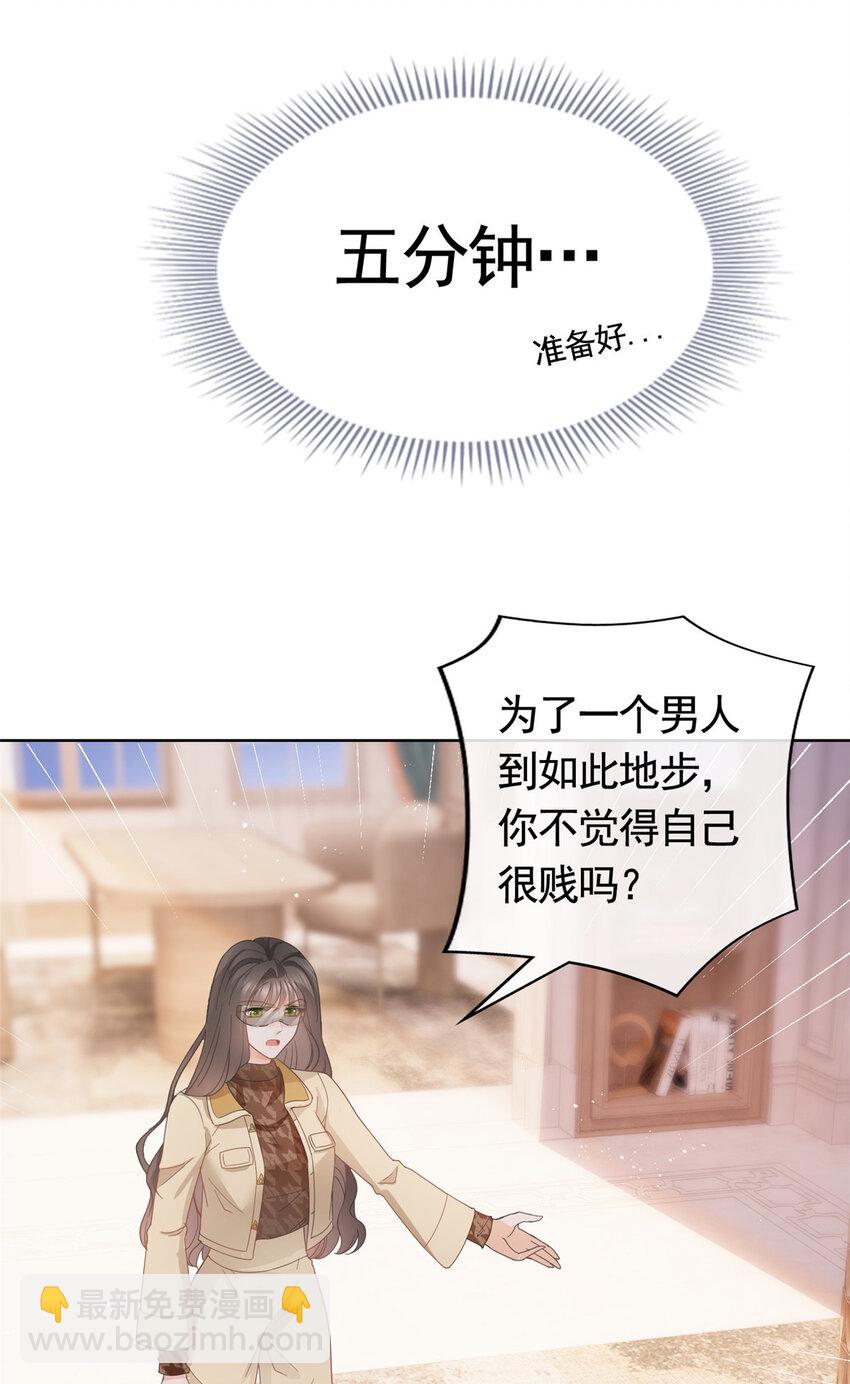 033 青姨的信-第34话