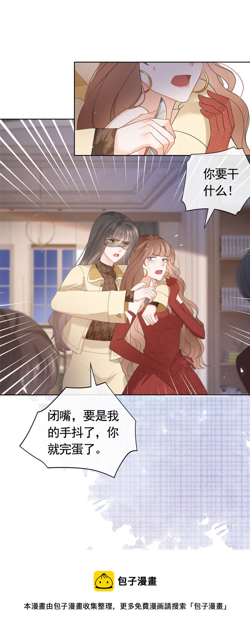 033 青姨的信-第34话