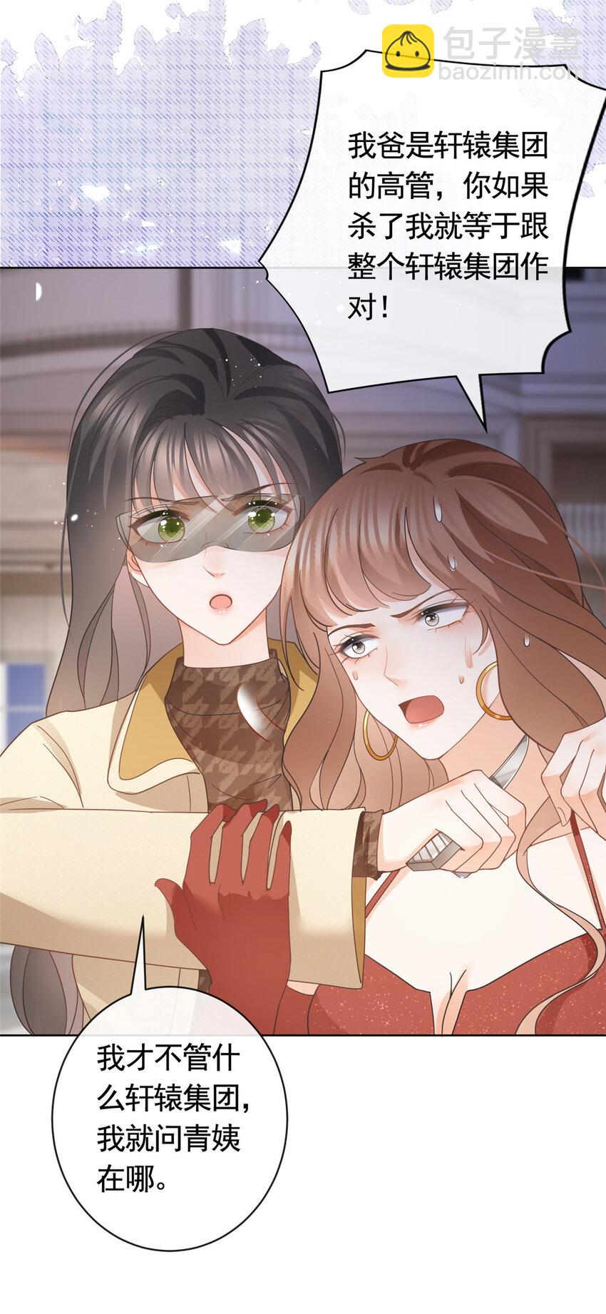 033 青姨的信-第34话