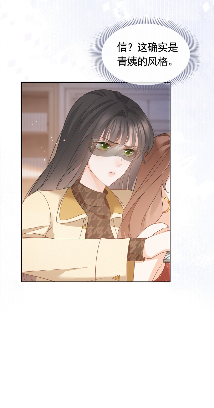 033 青姨的信-第34话