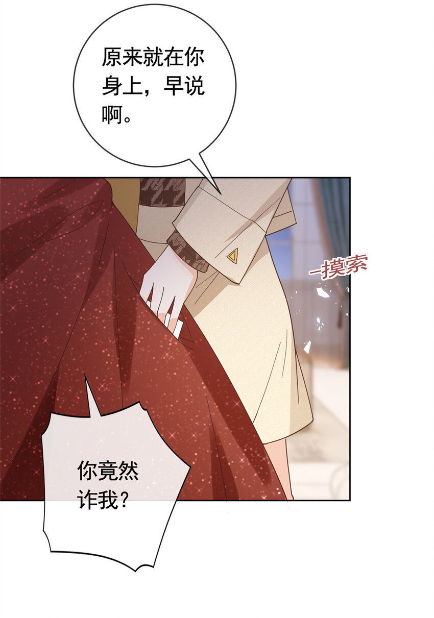 033 青姨的信-第34话