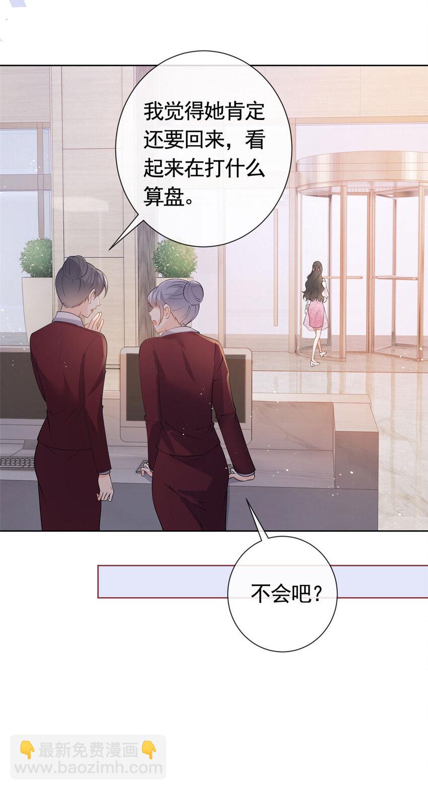 035 好好一男的长了张嘴-第36话