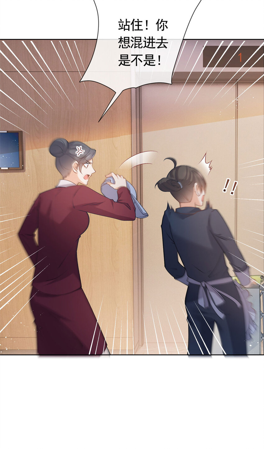 035 好好一男的长了张嘴-第36话