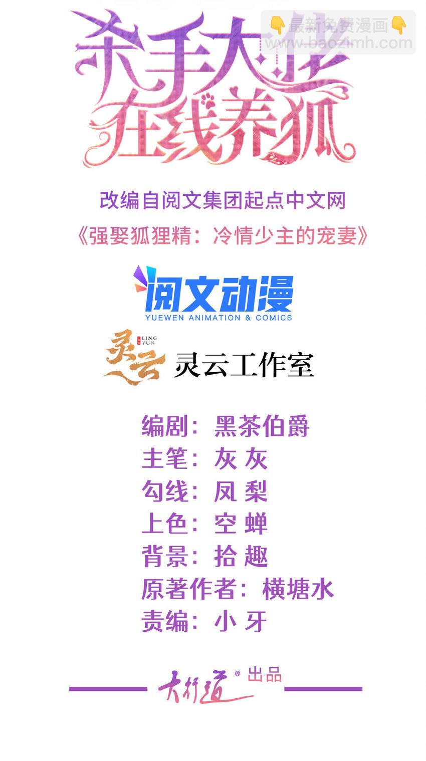 035 好好一男的长了张嘴-第36话