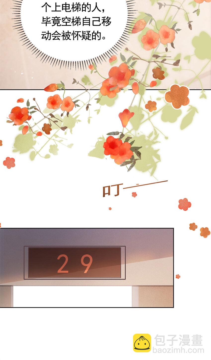 035 好好一男的长了张嘴-第36话