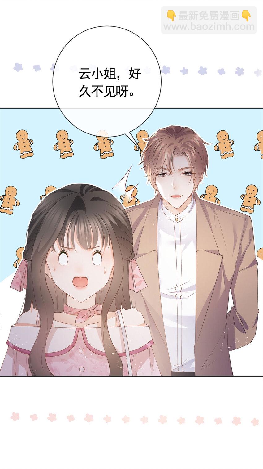 035 好好一男的长了张嘴-第36话