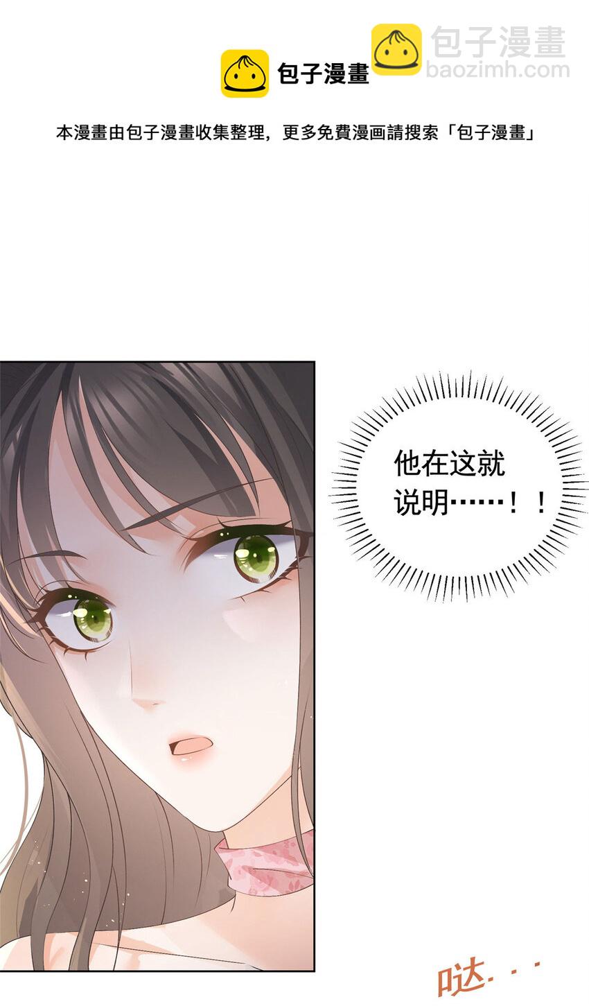 035 好好一男的长了张嘴-第36话