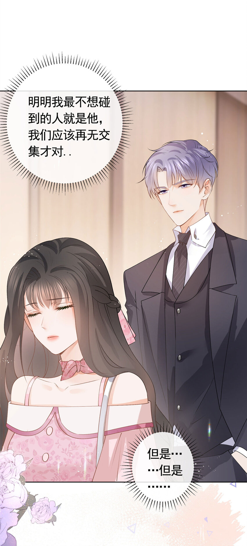 035 好好一男的长了张嘴-第36话