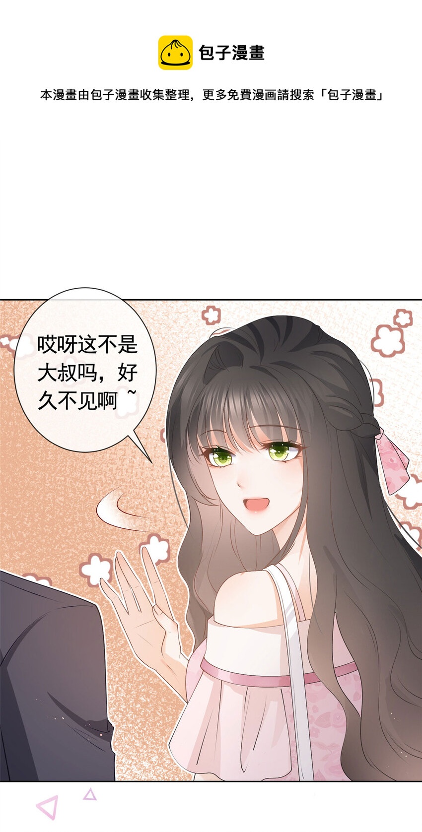 035 好好一男的长了张嘴-第36话