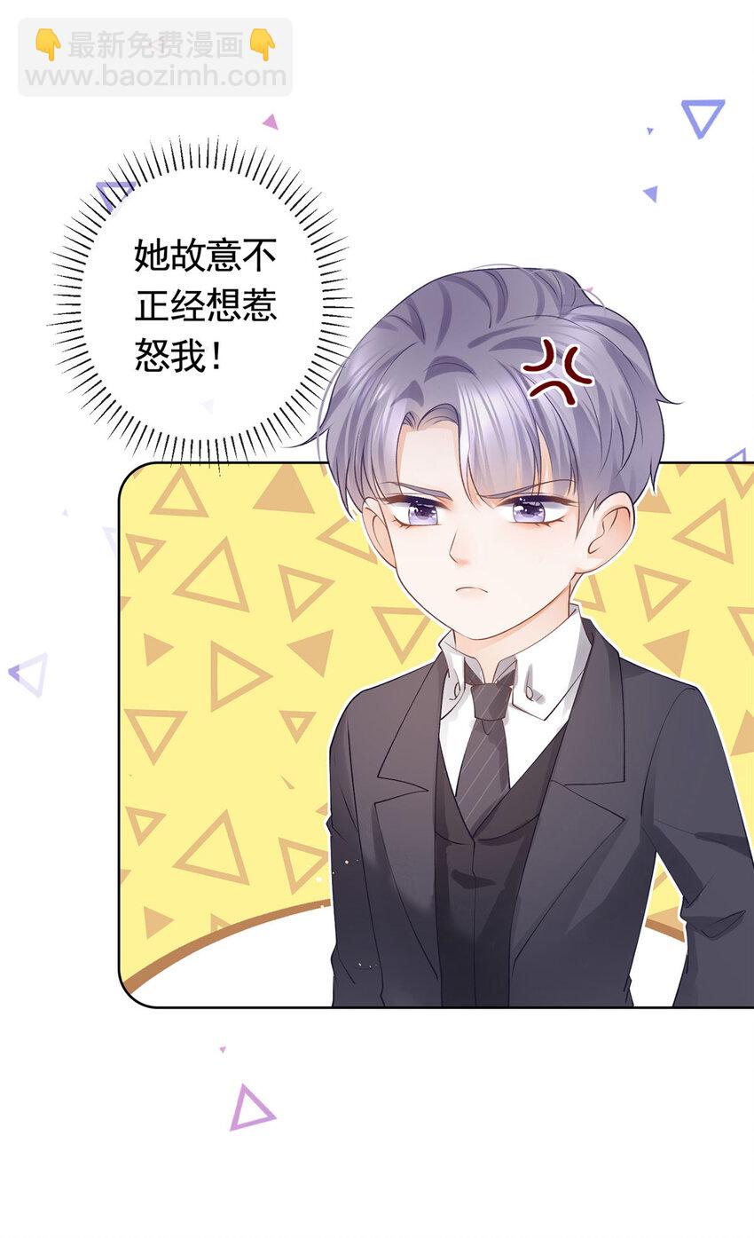 035 好好一男的长了张嘴-第36话