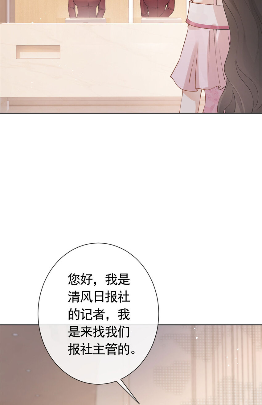 035 好好一男的长了张嘴-第36话