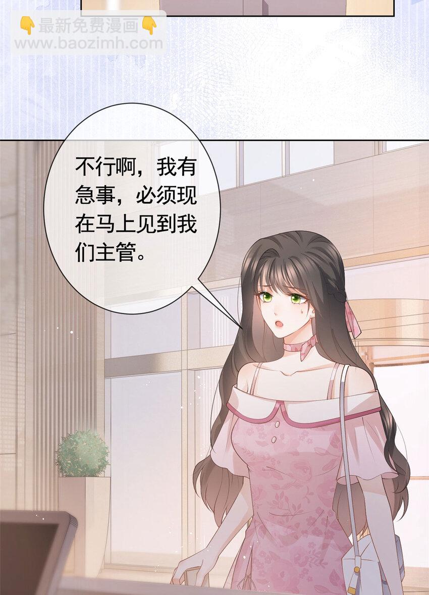 035 好好一男的长了张嘴-第36话