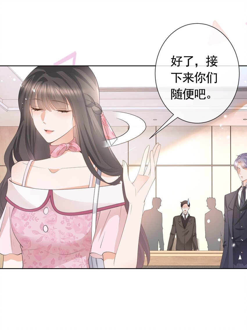 037 陪我走完这辈子-第38话