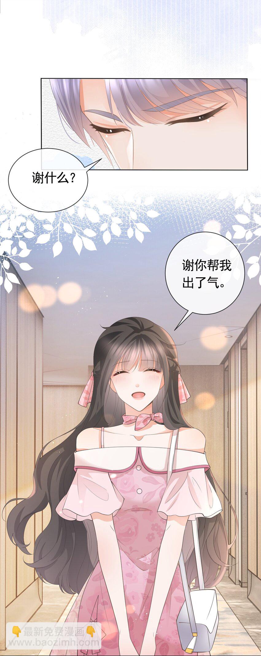 037 陪我走完这辈子-第38话