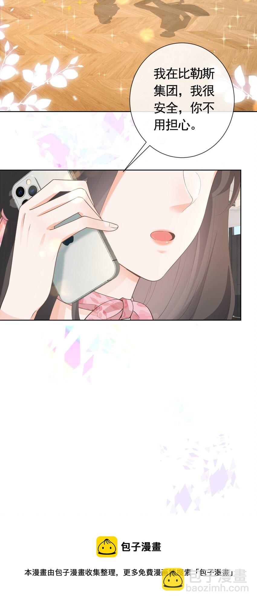 037 陪我走完这辈子-第38话