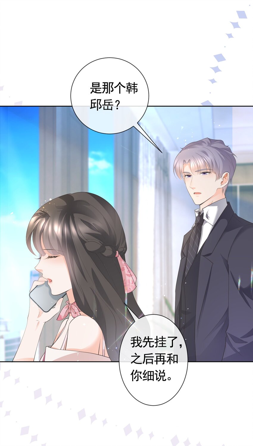 037 陪我走完这辈子-第38话