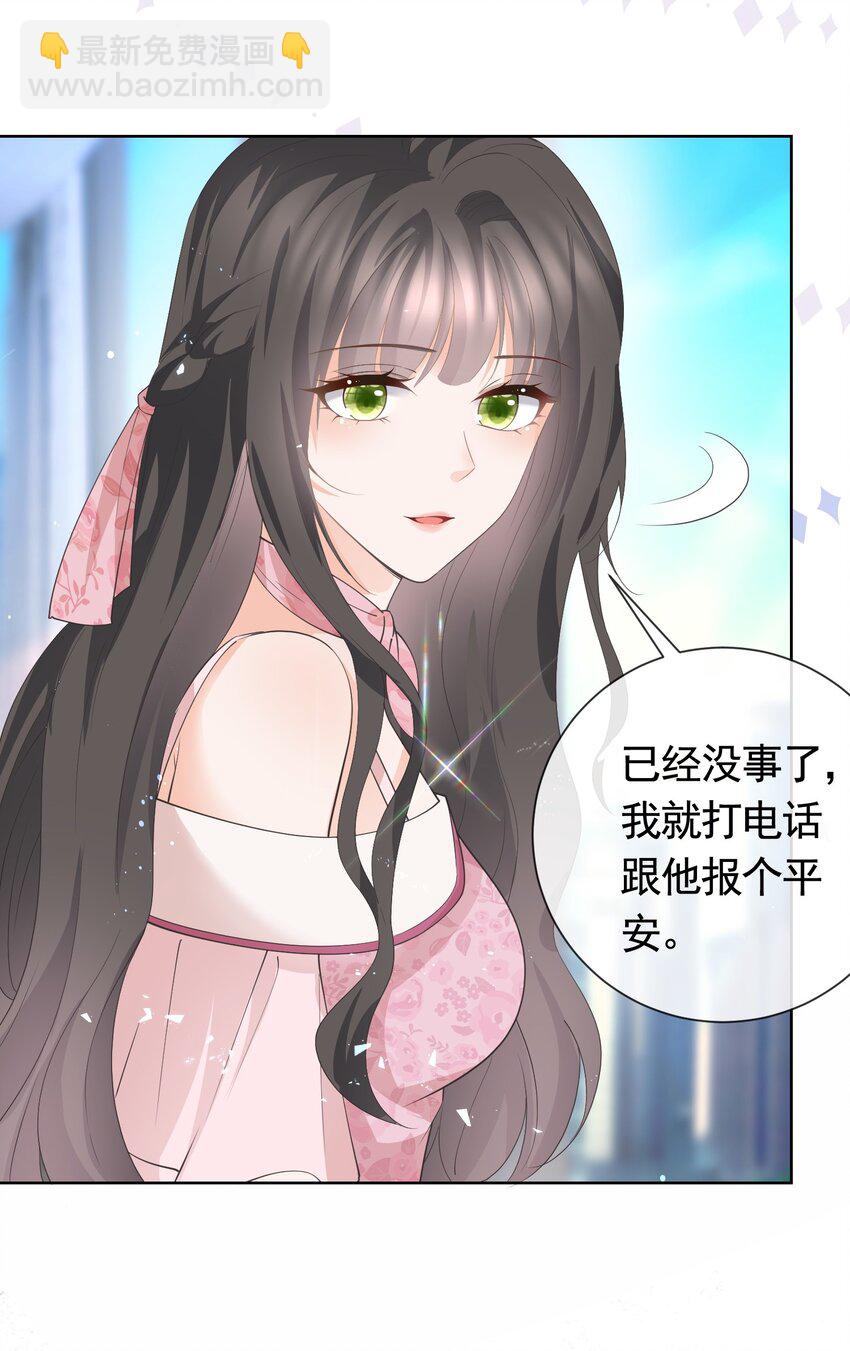 037 陪我走完这辈子-第38话