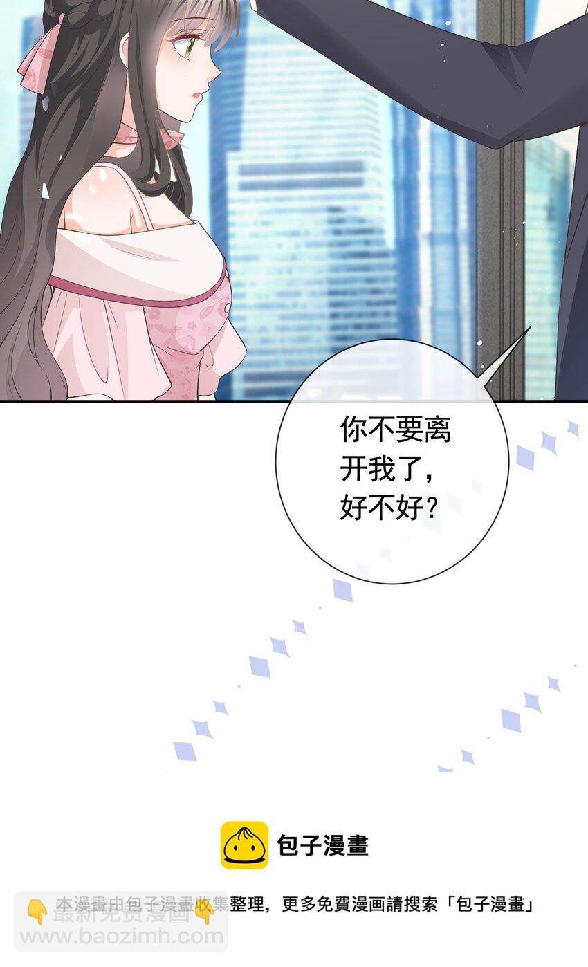 037 陪我走完这辈子-第38话