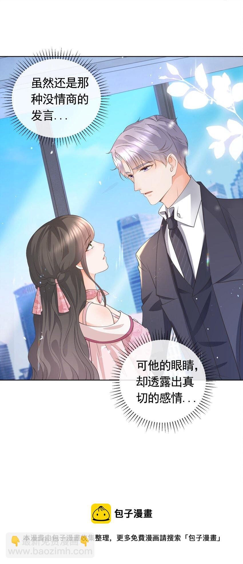 037 陪我走完这辈子-第38话