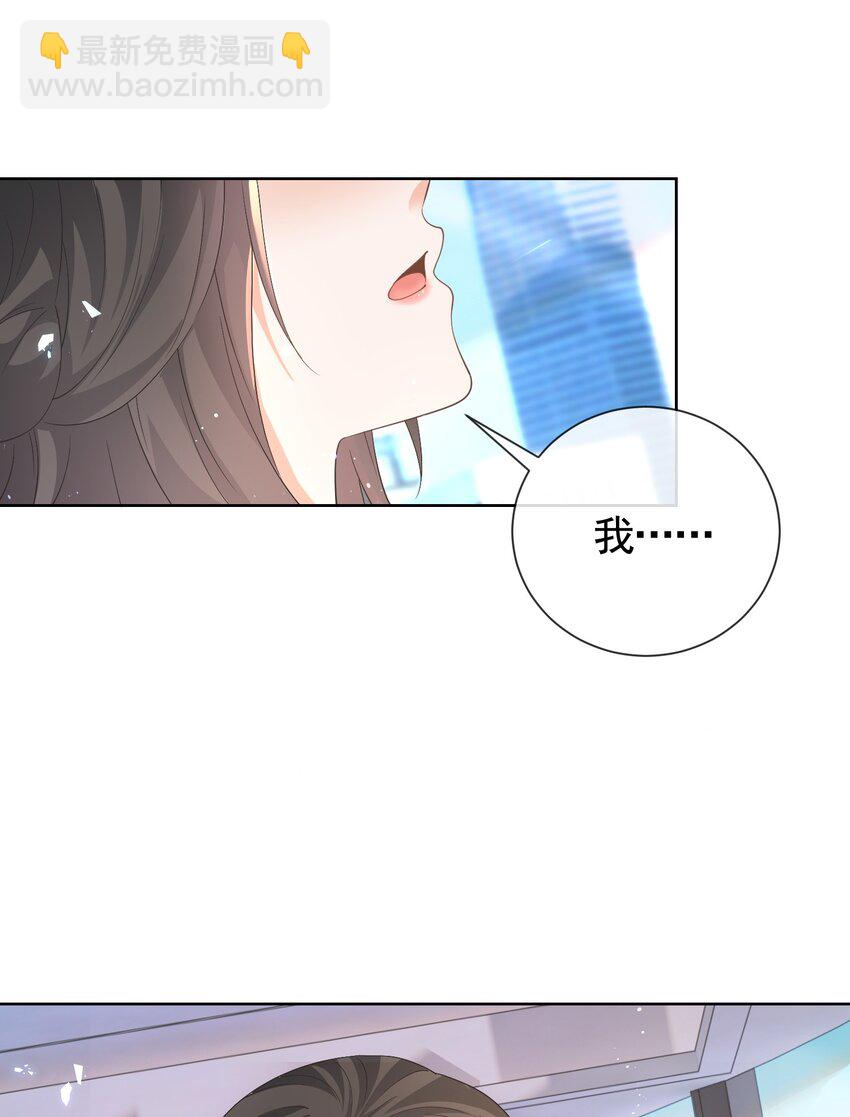 037 陪我走完这辈子-第38话