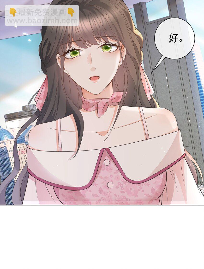 037 陪我走完这辈子-第38话