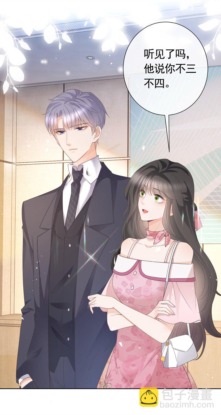 037 陪我走完这辈子-第38话