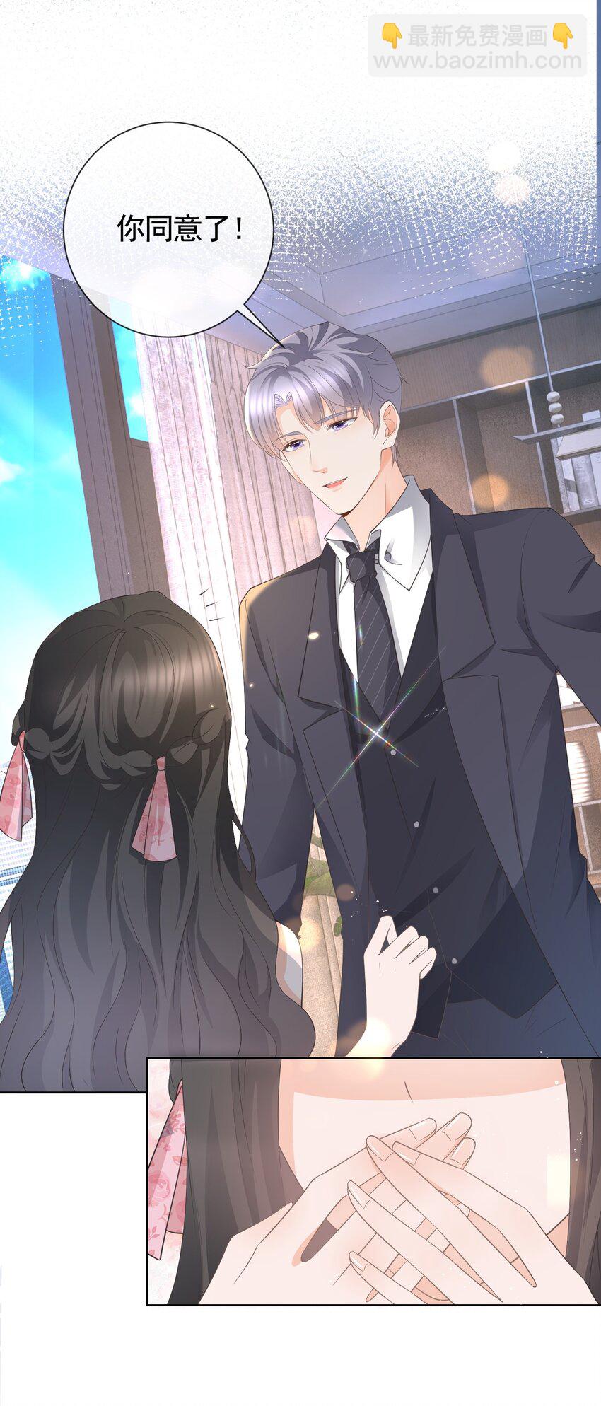 037 陪我走完这辈子-第38话