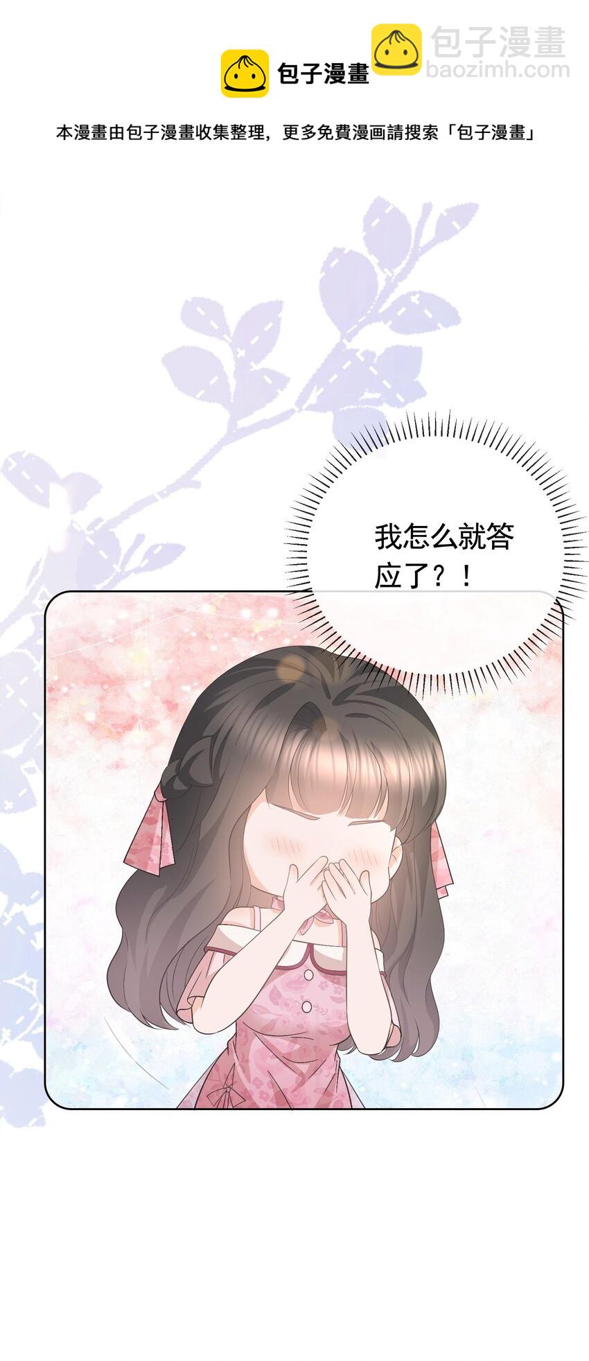 037 陪我走完这辈子-第38话