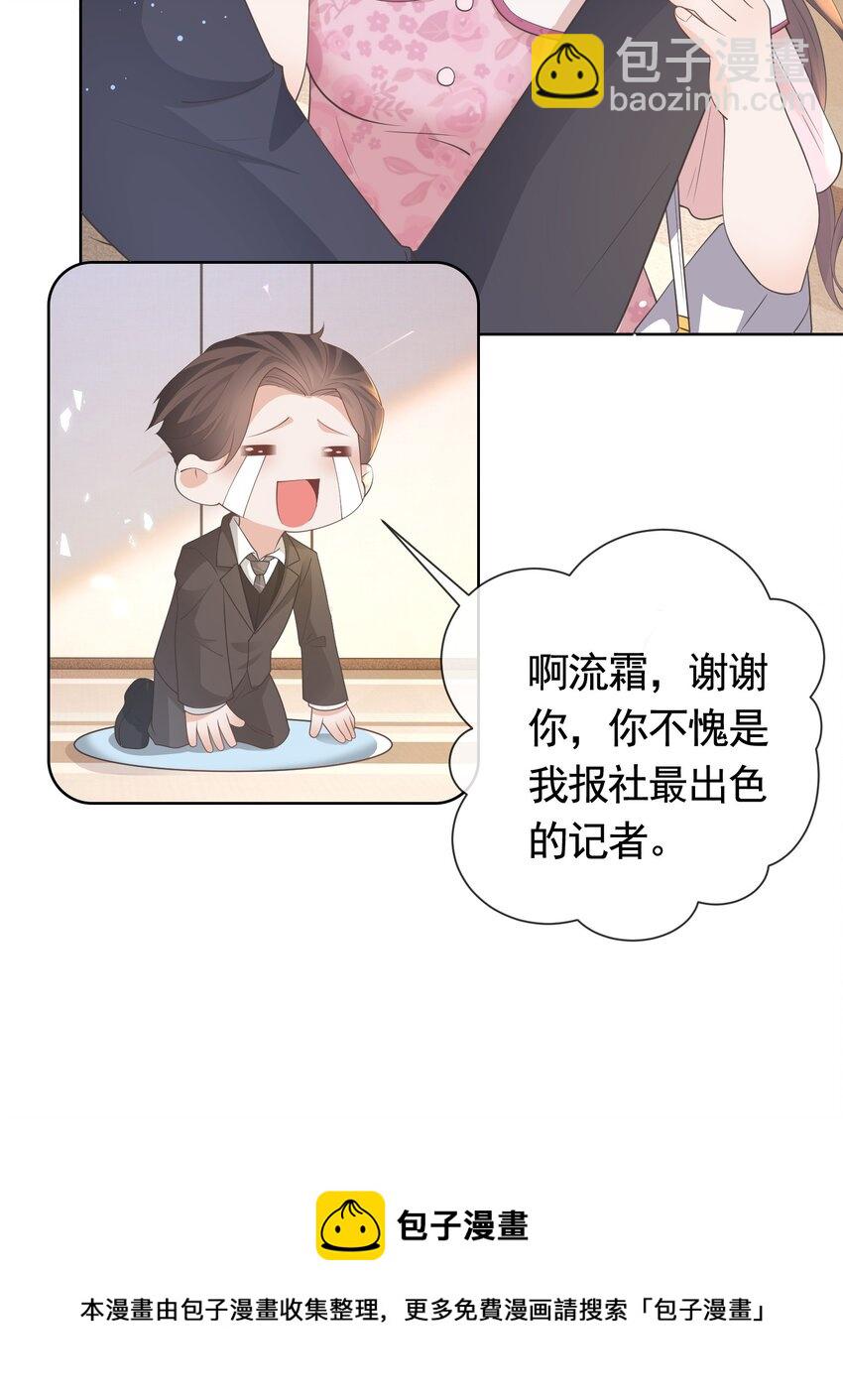 037 陪我走完这辈子-第38话