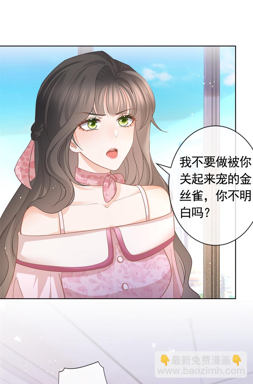 038 叹息之桥-第40话