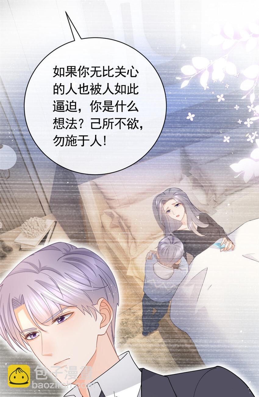 038 叹息之桥-第40话