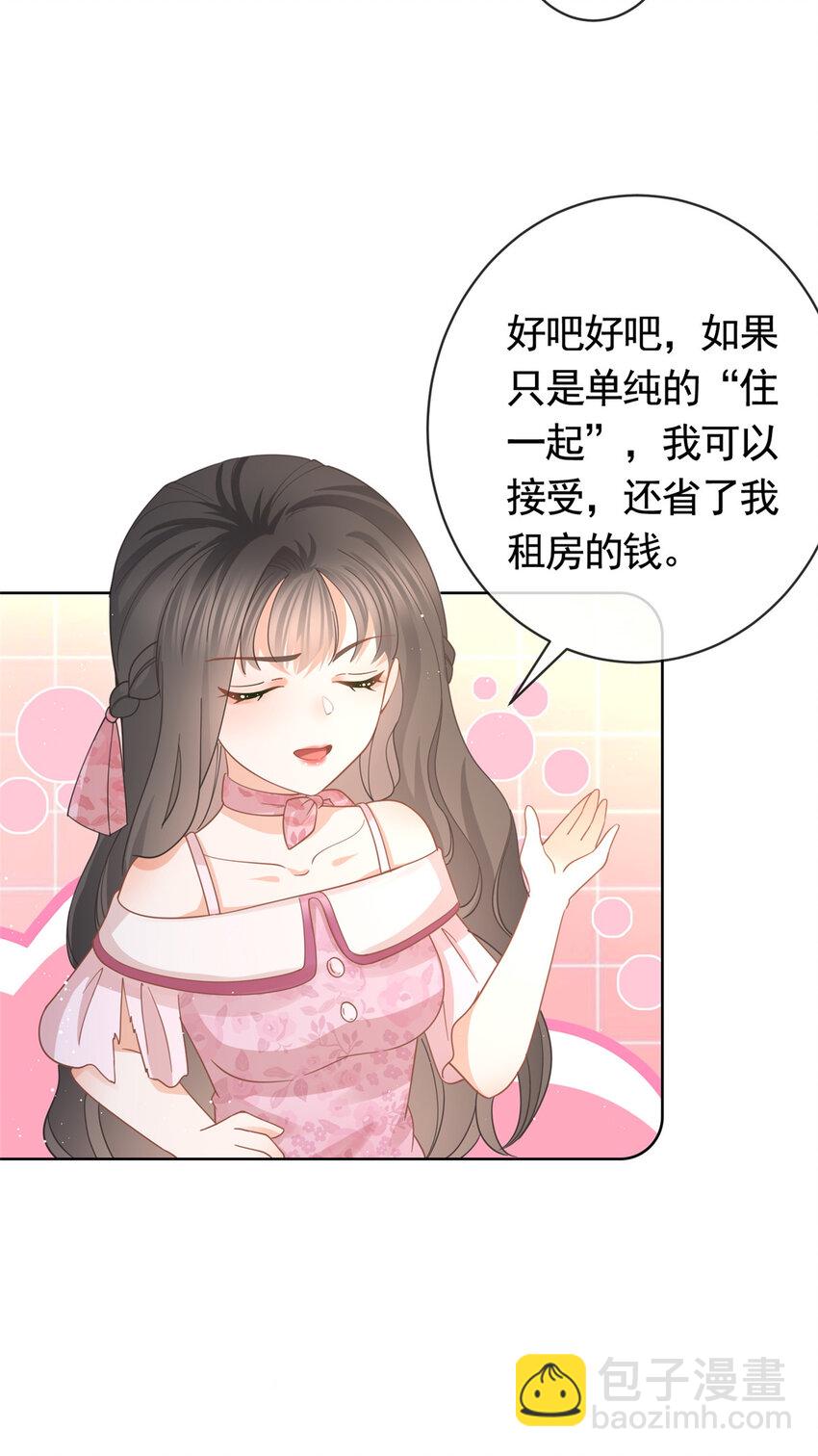 038 叹息之桥-第40话