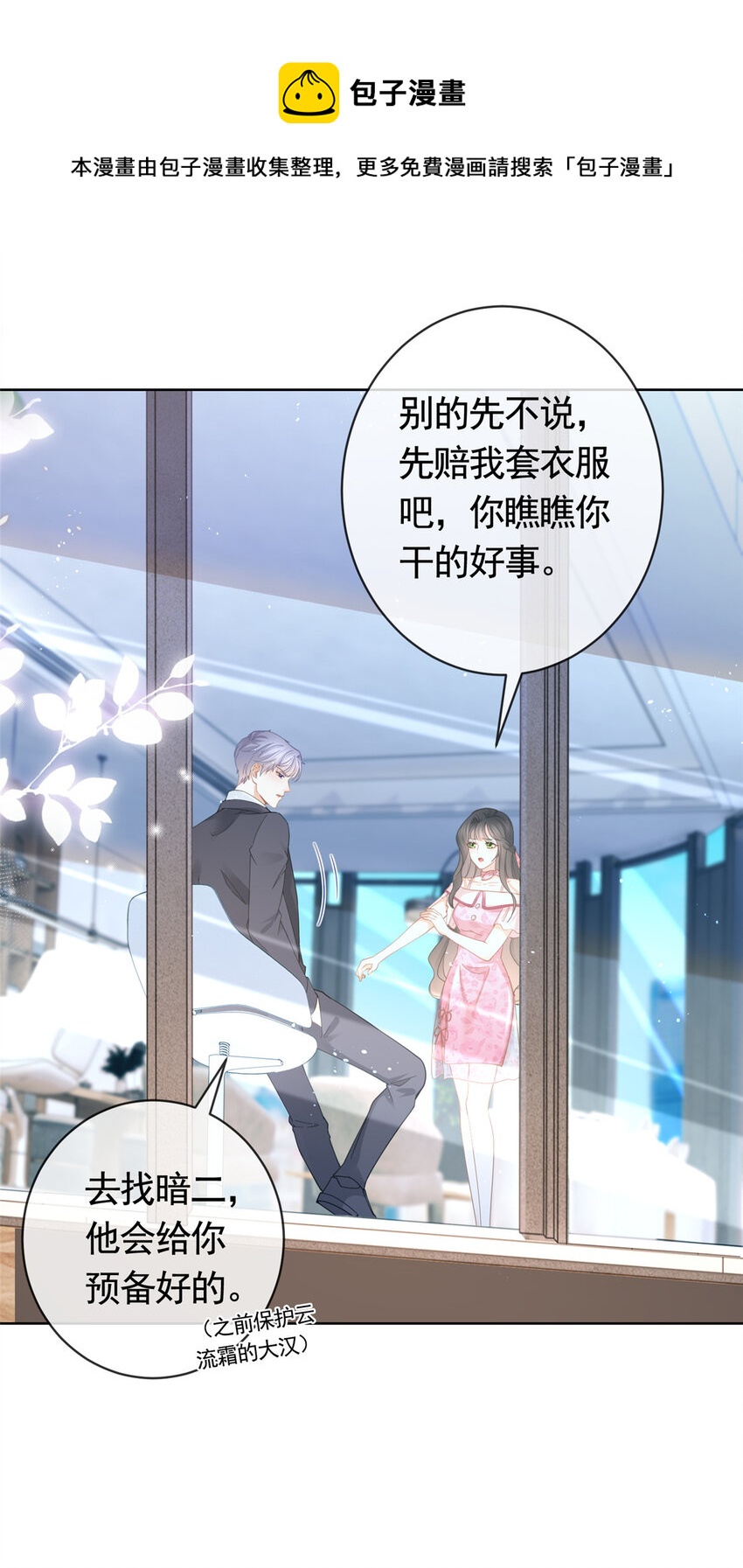 038 叹息之桥-第40话