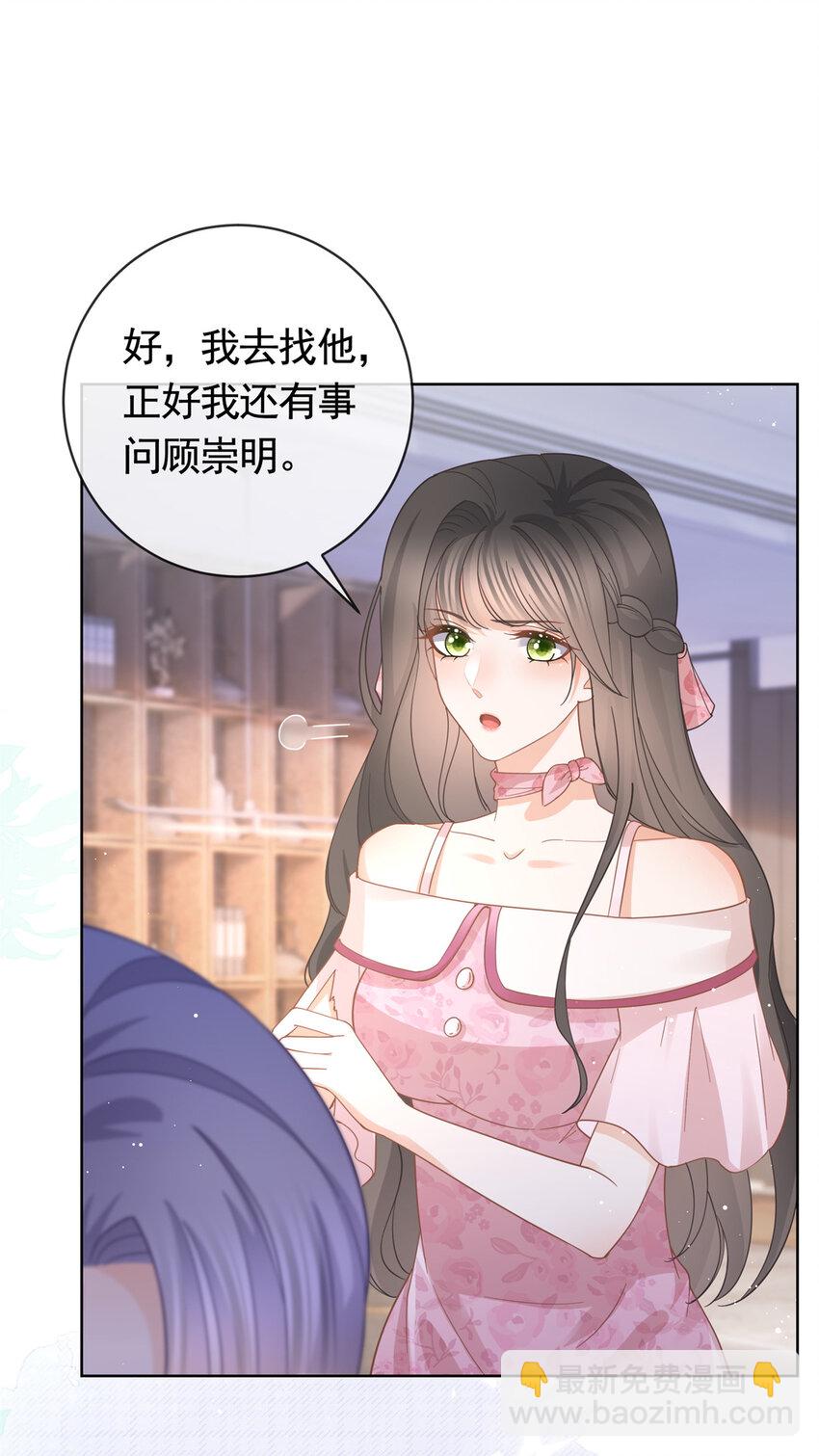 038 叹息之桥-第40话