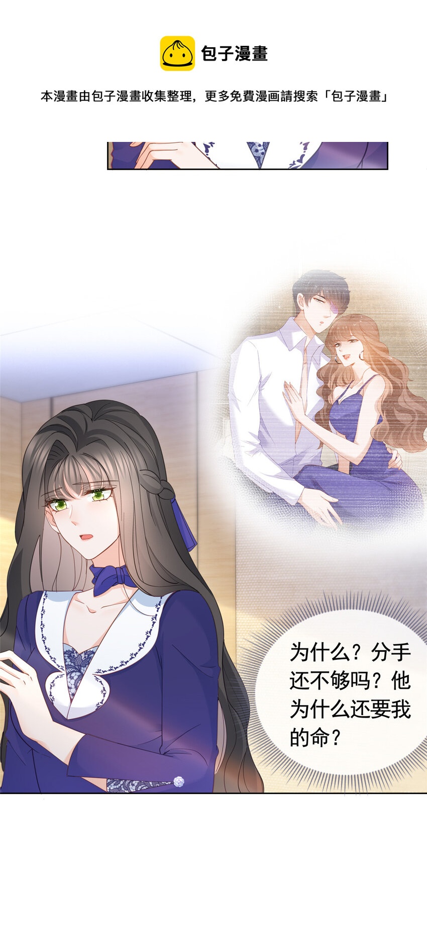 038 叹息之桥-第40话