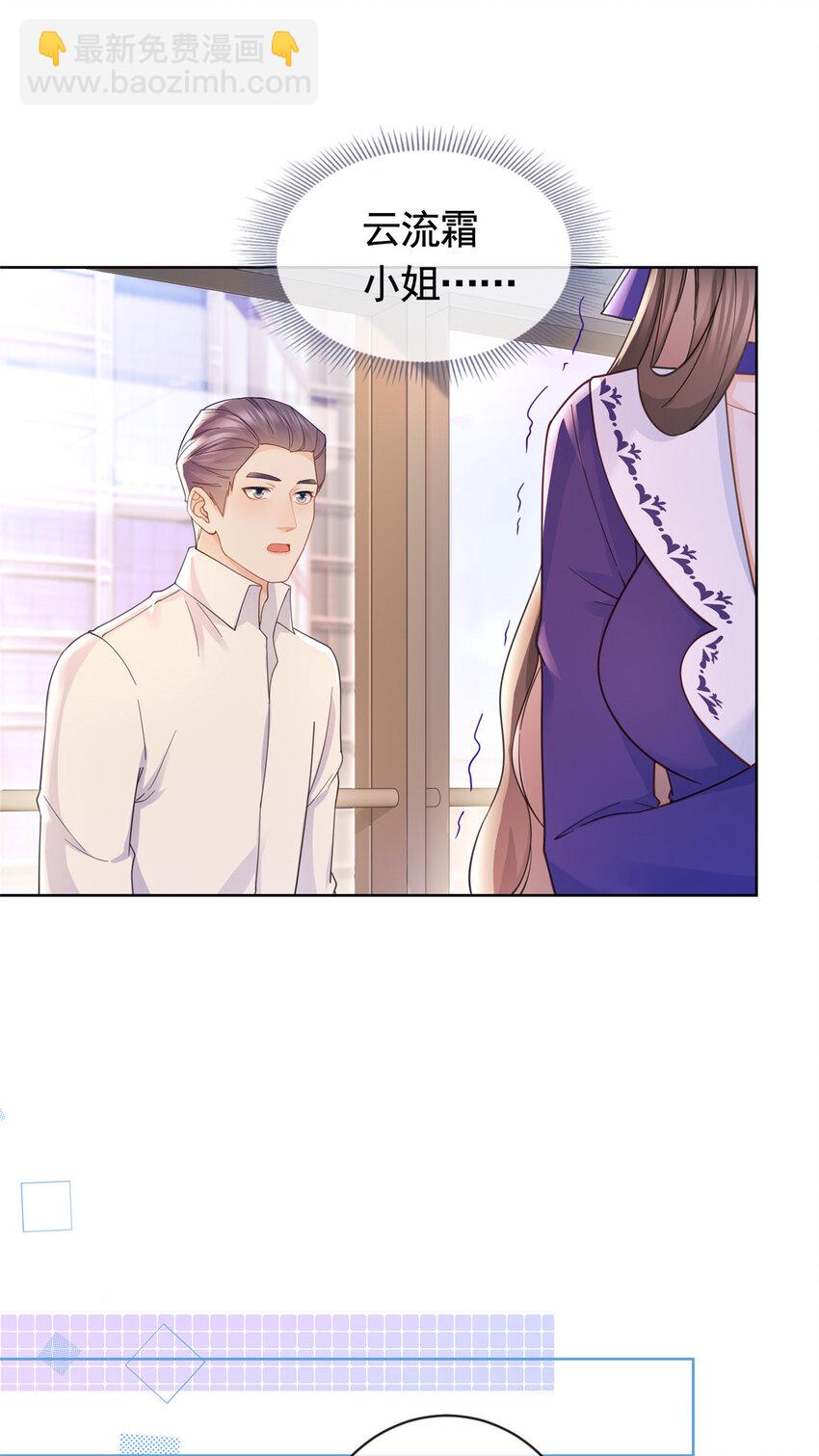 038 叹息之桥-第40话