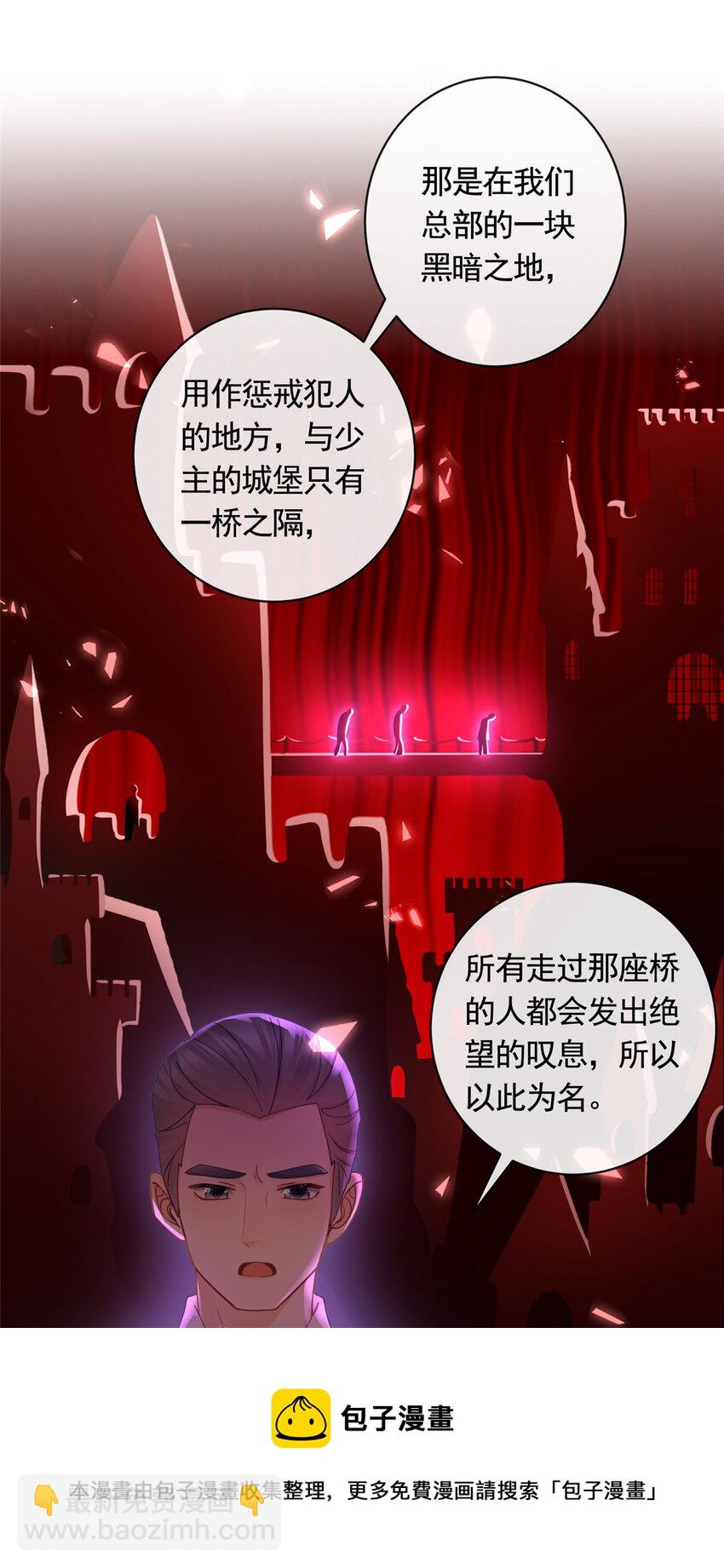 038 叹息之桥-第40话