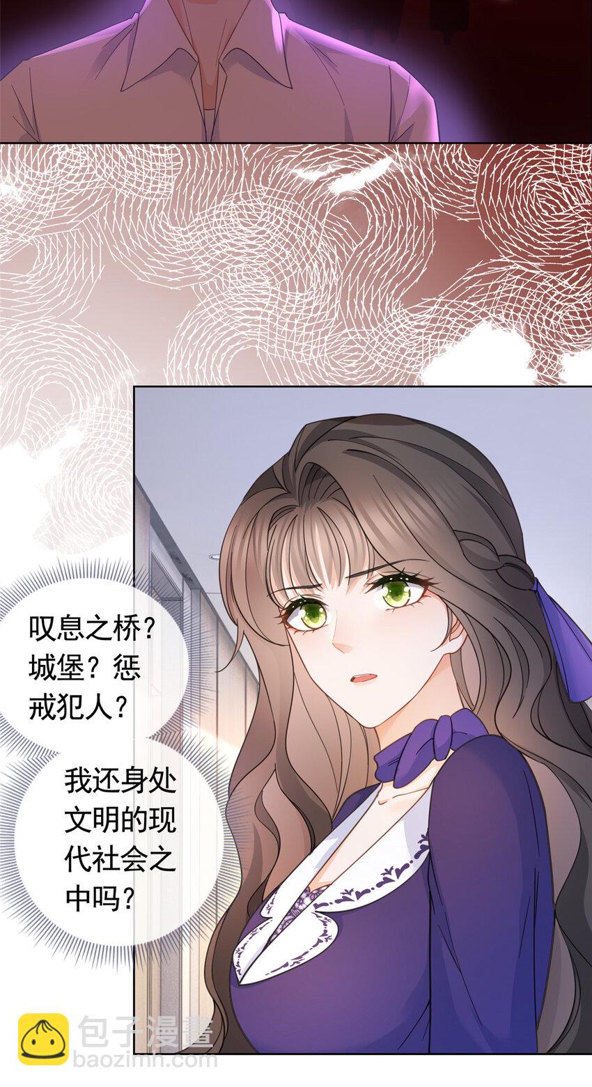 038 叹息之桥-第40话