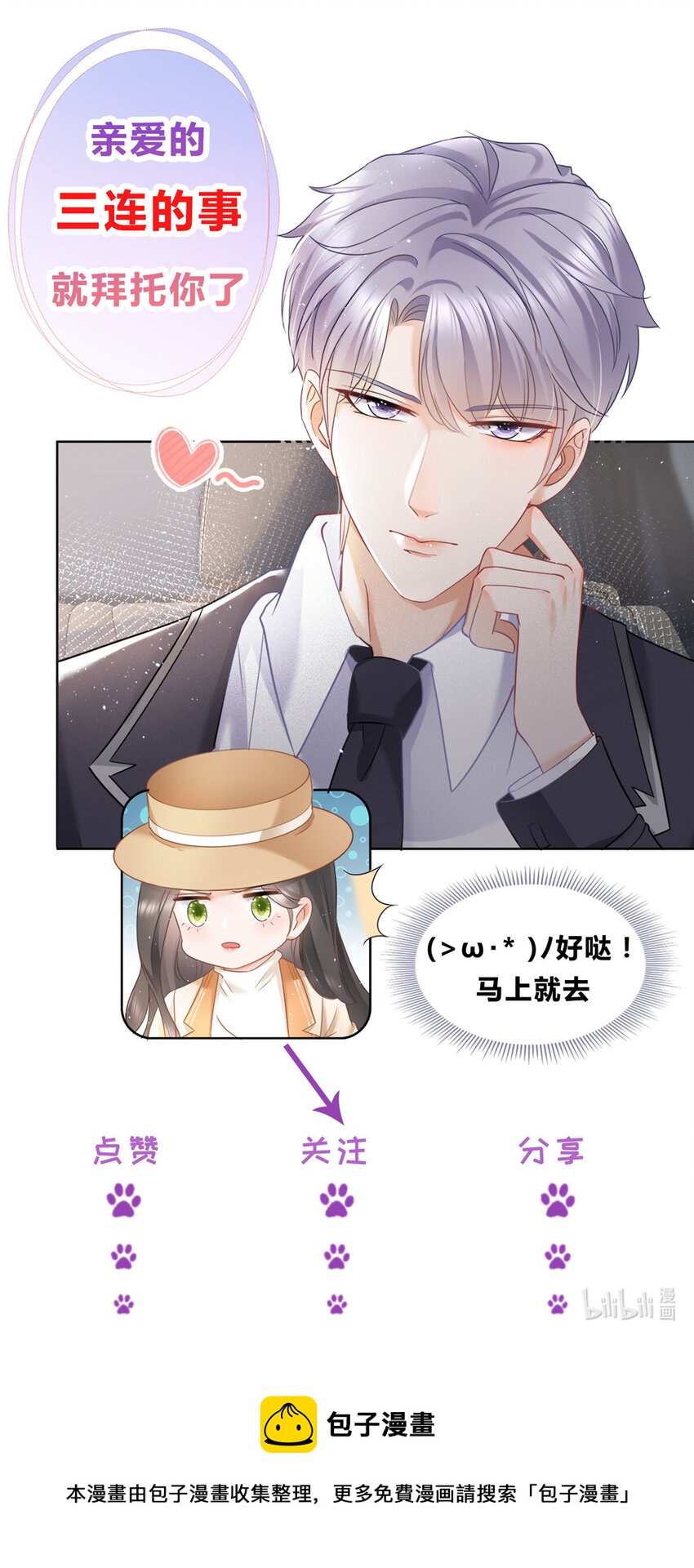 038 叹息之桥-第40话