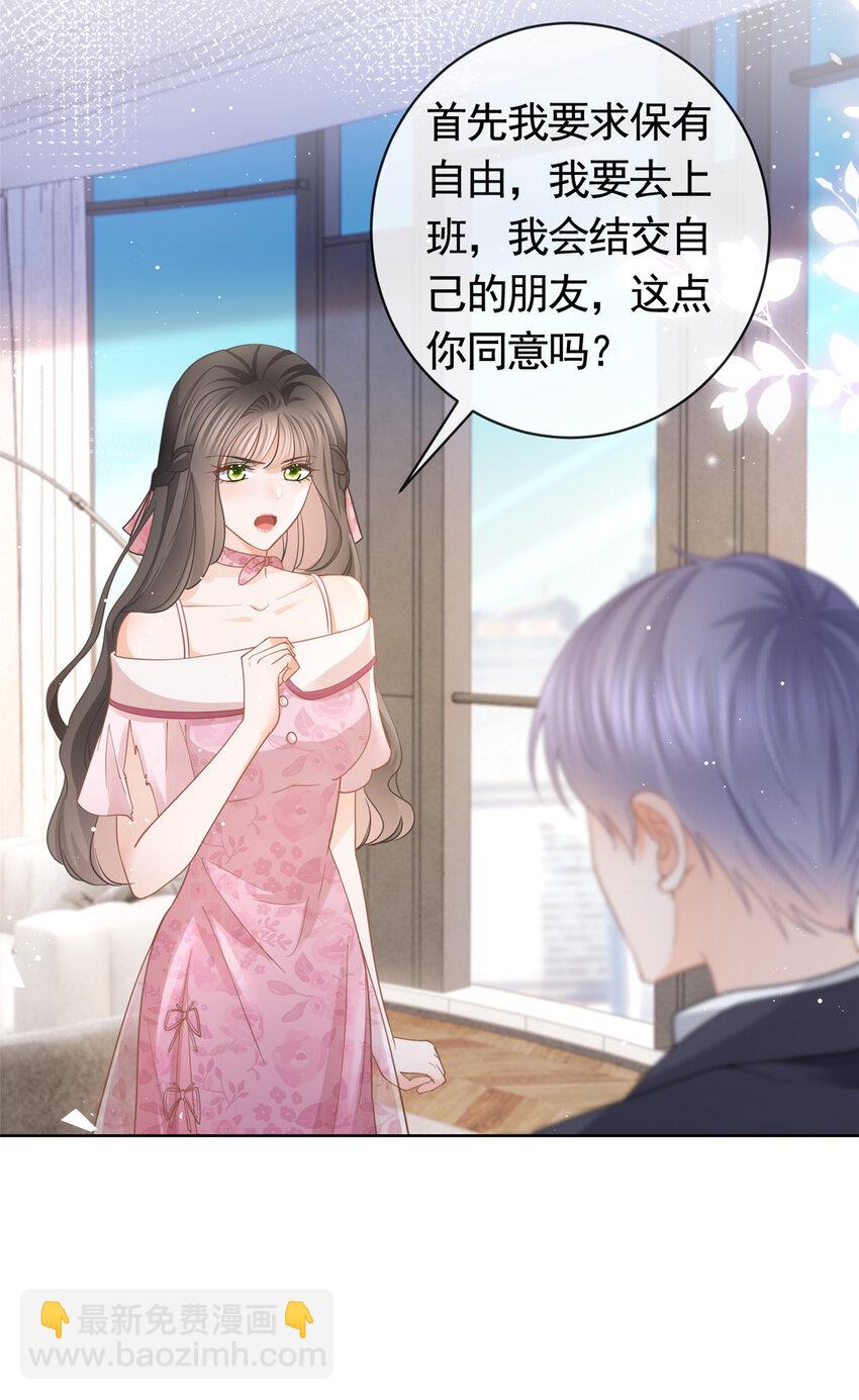 038 叹息之桥-第40话