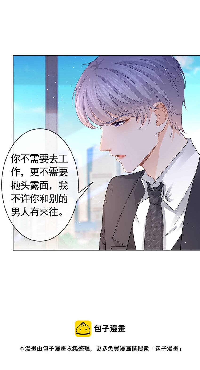 038 叹息之桥-第40话