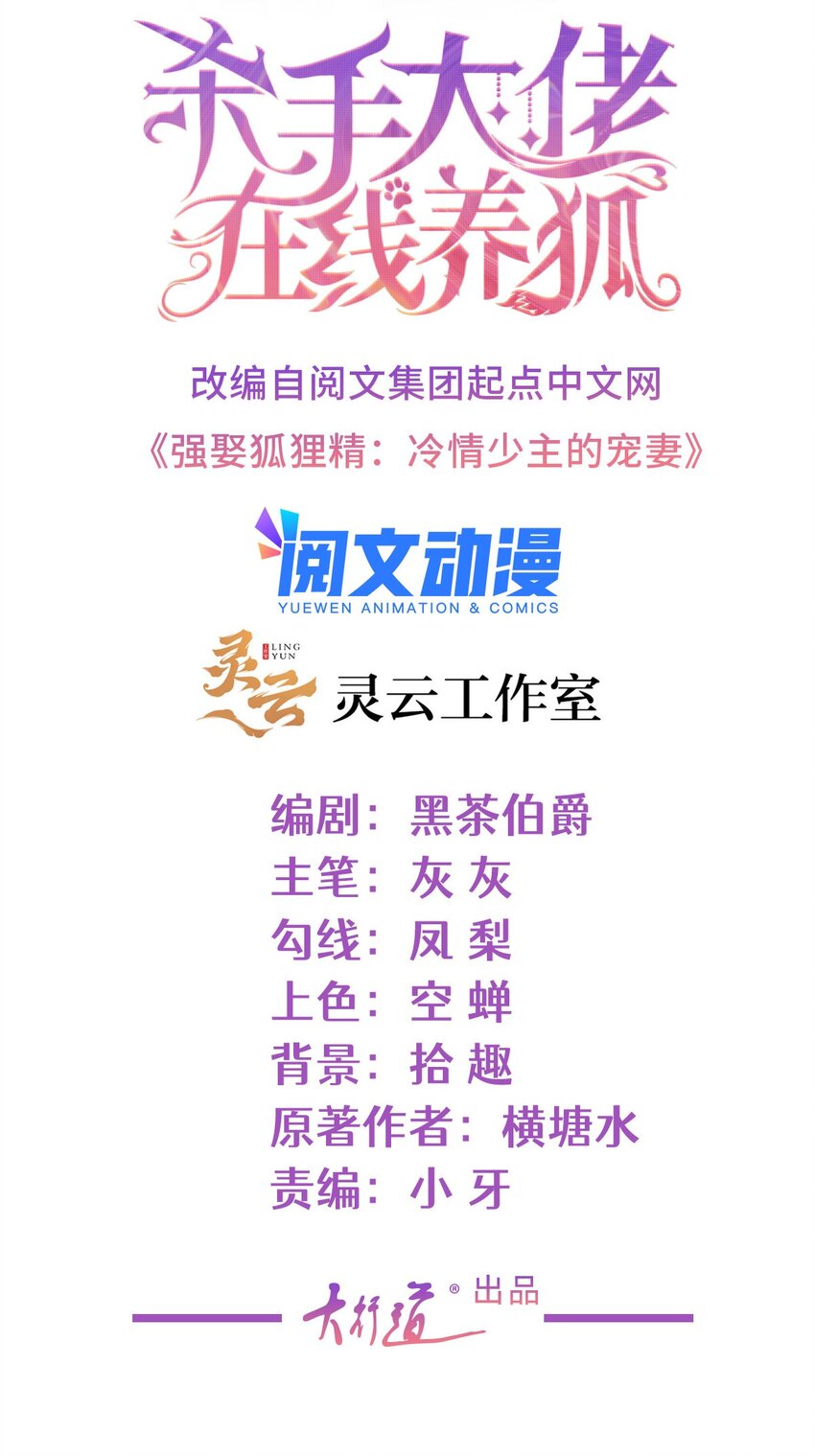 041 重要的事要先说-第42话