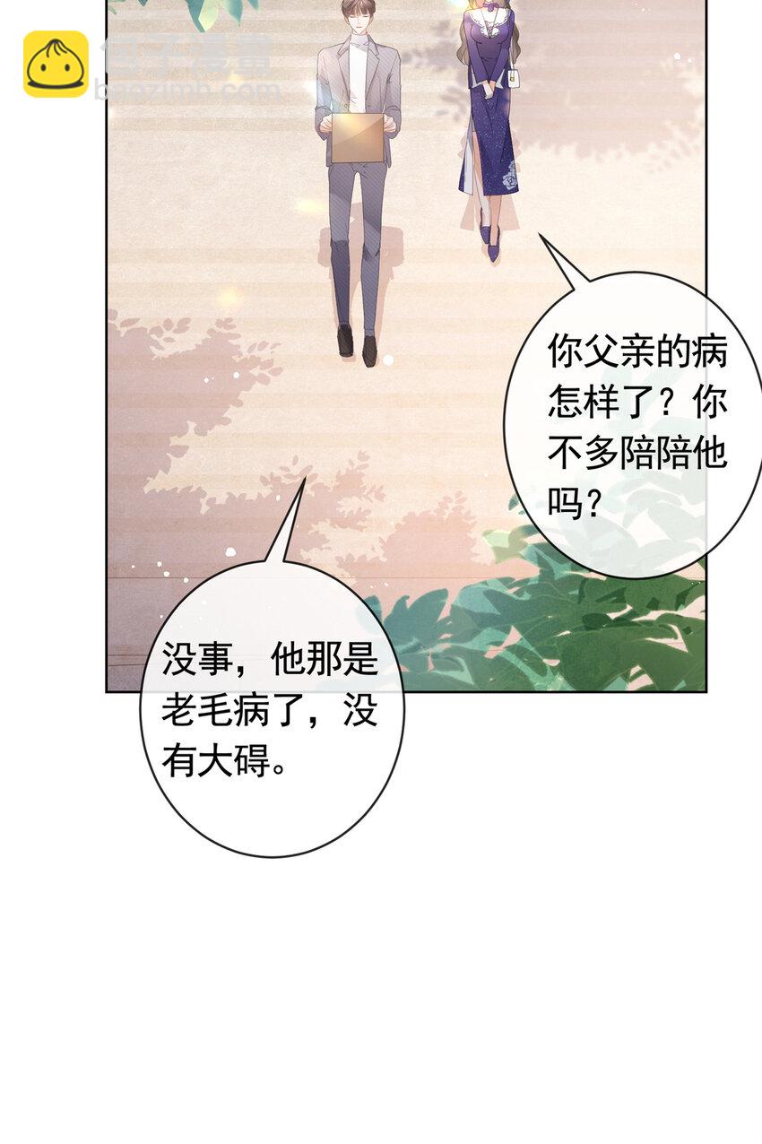 041 重要的事要先说-第42话