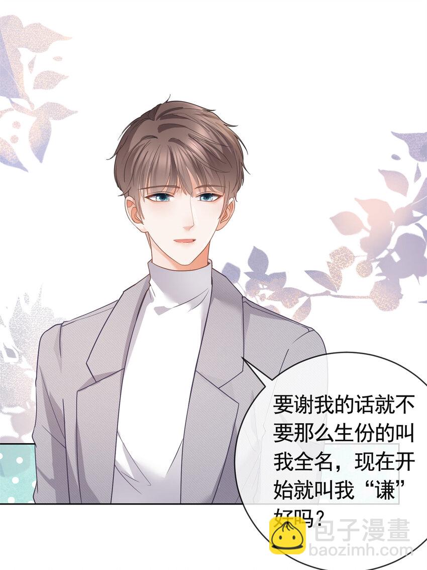 041 重要的事要先说-第42话