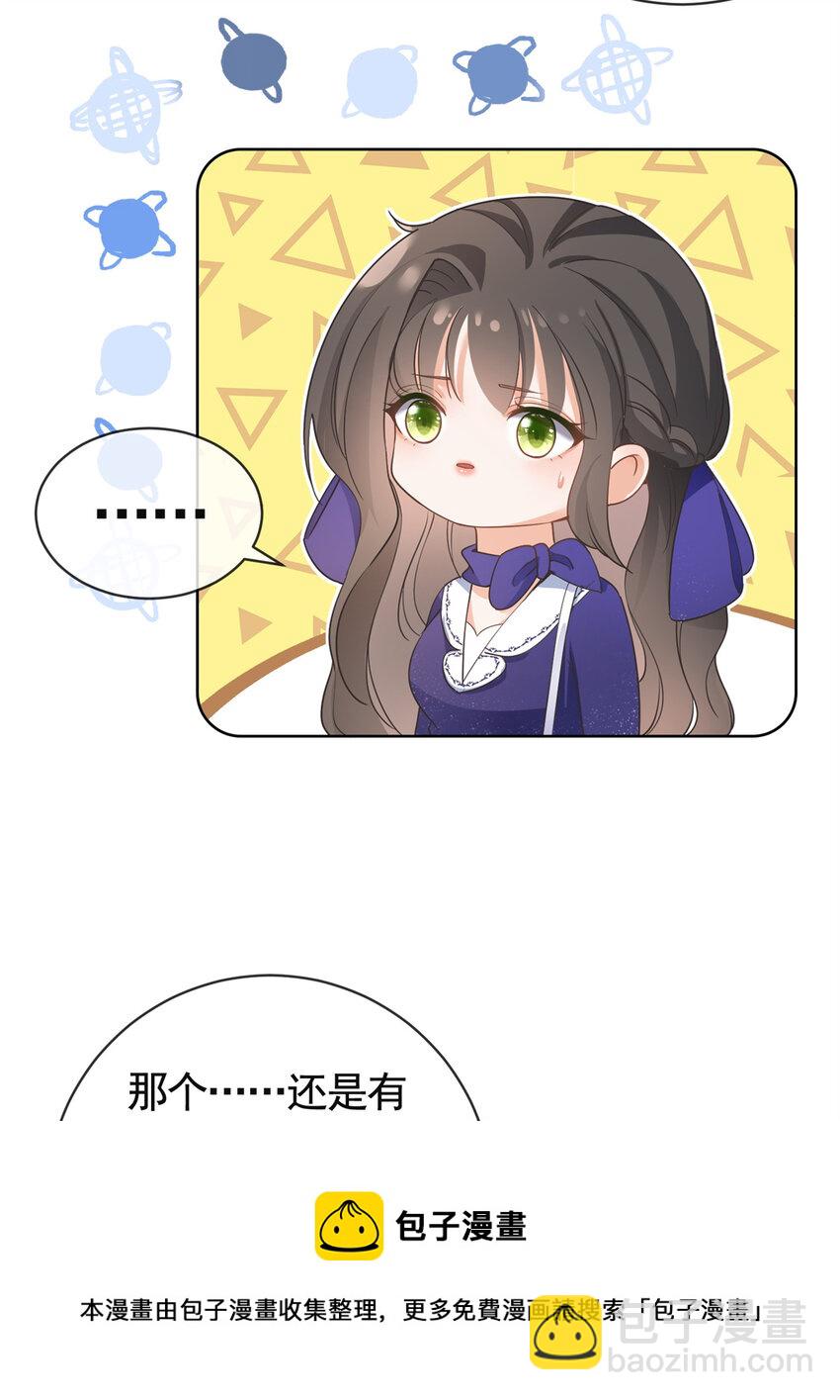 041 重要的事要先说-第42话