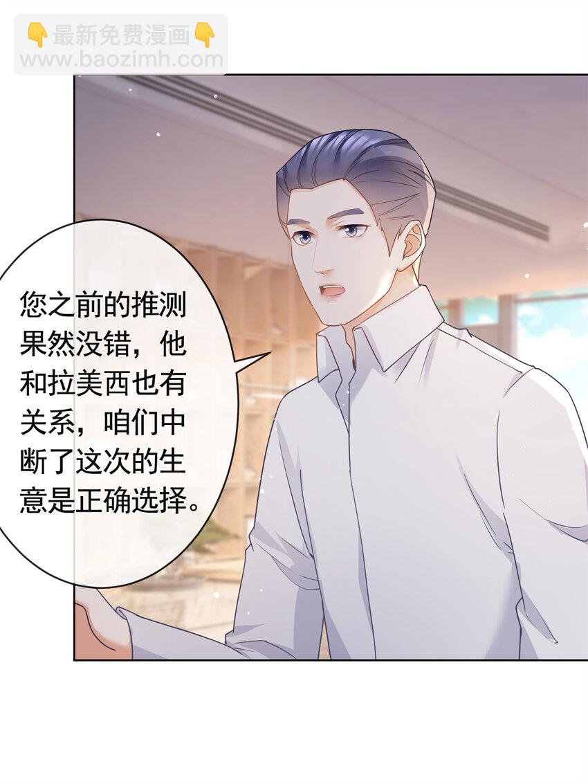 041 重要的事要先说-第42话