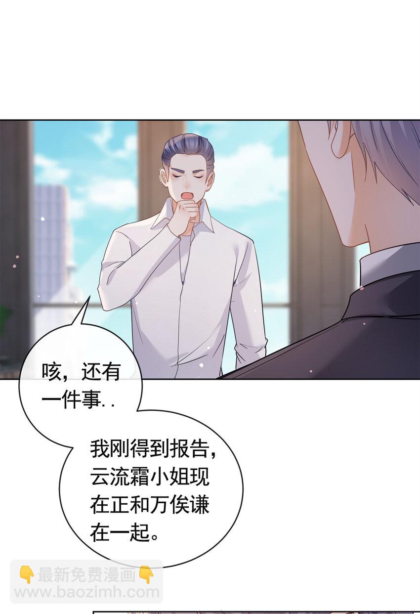 041 重要的事要先说-第42话