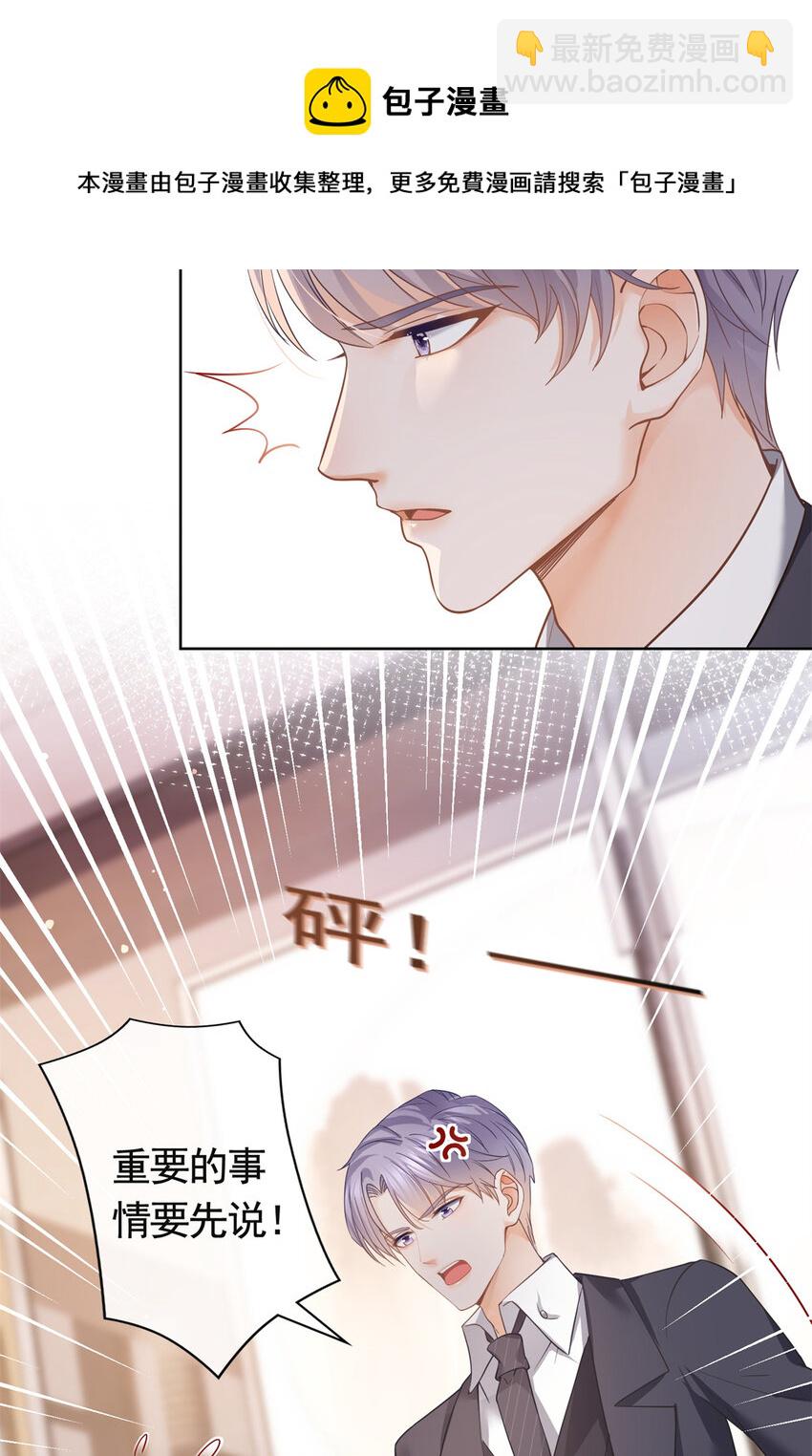 041 重要的事要先说-第42话