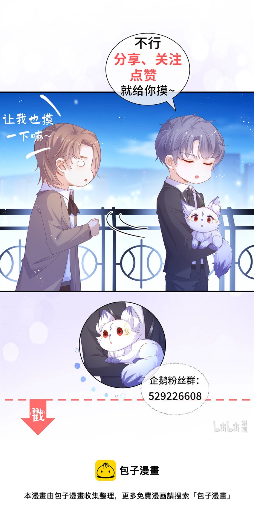 041 重要的事要先说-第42话