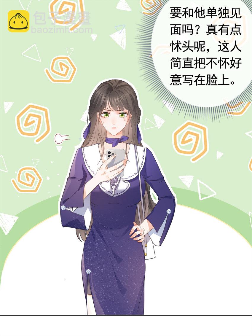 041 重要的事要先说-第42话